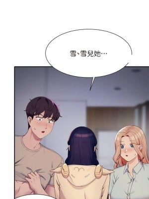 誰說理組沒正妹？114-115話_114_7