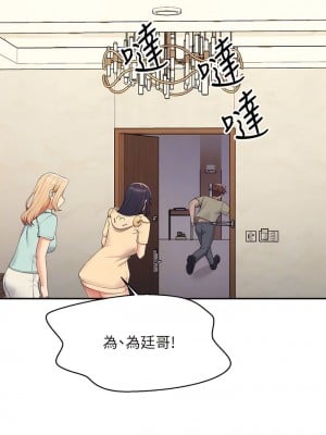誰說理組沒正妹？114-115話_114_8