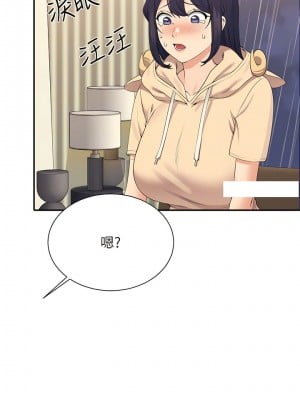誰說理組沒正妹？114-115話_114_9