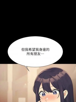 誰說理組沒正妹？114-115話_115_02