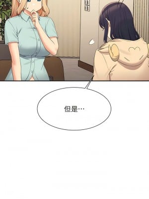 誰說理組沒正妹？114-115話_115_03