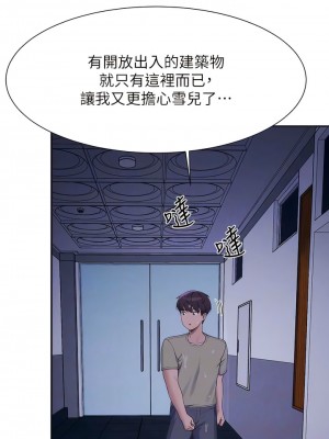 誰說理組沒正妹？114-115話_115_05