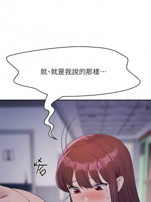 誰說理組沒正妹？114-115話_115_09