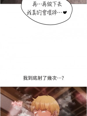 ↖㊣煞氣a猛男㊣↘ 30-31話_30_07