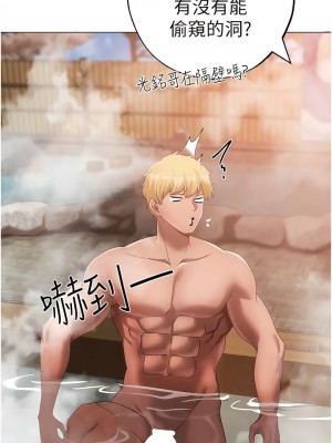 ↖㊣煞氣a猛男㊣↘ 30-31話_30_10