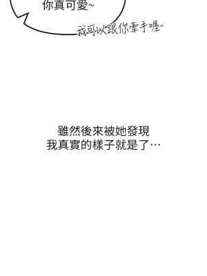 ↖㊣煞氣a猛男㊣↘ 30-31話_31_06