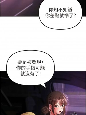 ↖㊣煞氣a猛男㊣↘ 30-31話_31_11