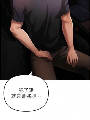 ↖㊣煞氣a猛男㊣↘ 30-31話_31_12