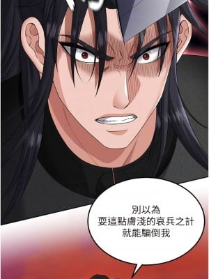 色鵰英雄傳：一捅天下 14-15話_14_06