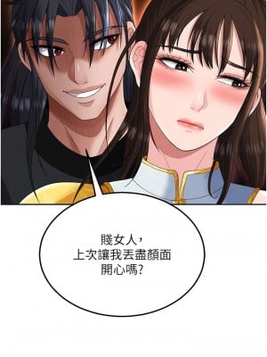 色鵰英雄傳：一捅天下 14-15話_14_08