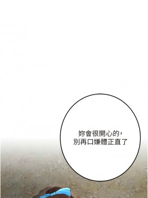 色鵰英雄傳：一捅天下 14-15話_15_03