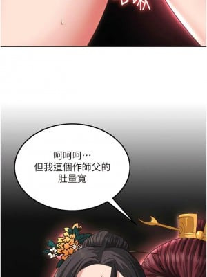 色鵰英雄傳：一捅天下 14-15話_15_12