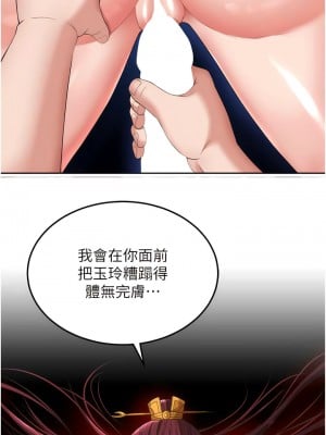 色鵰英雄傳：一捅天下 14-15話_15_16