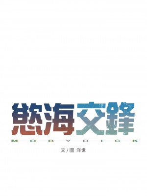 慾海交鋒 8-9話_09_02