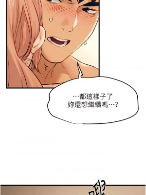慾海交鋒 8-9話_09_16