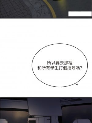 地表最屌臥底幹員 9-10話_09_01