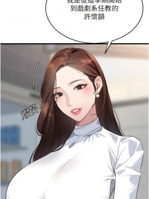 地表最屌臥底幹員 9-10話_09_03
