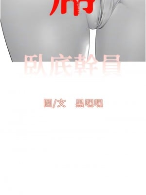 地表最屌臥底幹員 9-10話_09_05