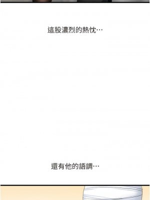 地表最屌臥底幹員 9-10話_09_07