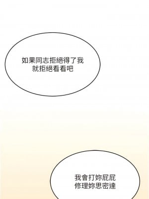 地表最屌臥底幹員 9-10話_09_08