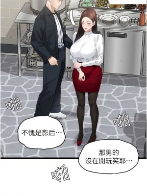 地表最屌臥底幹員 9-10話_09_12