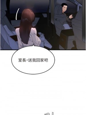地表最屌臥底幹員 9-10話_09_14