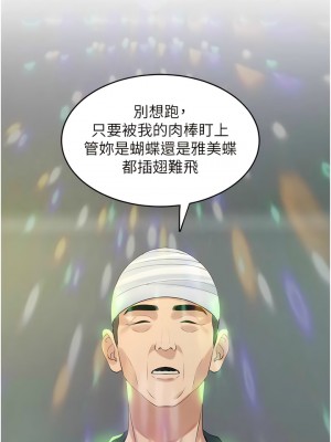 地表最屌臥底幹員 9-10話_10_14