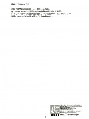 [かたまり屋 (しなま)] 魔性の結菜さん (マギアレコード 魔法少女まどか☆マギカ外伝) [中国翻訳] [DL版]_02