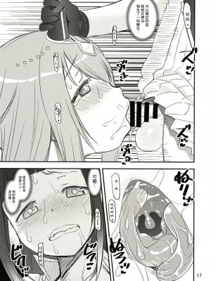 [かたまり屋 (しなま)] 魔性の結菜さん (マギアレコード 魔法少女まどか☆マギカ外伝) [中国翻訳] [DL版]_17