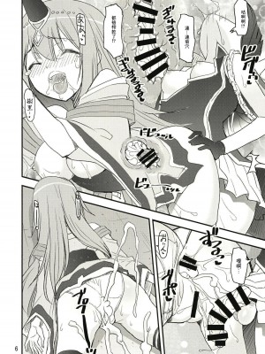 [かたまり屋 (しなま)] 魔性の結菜さん (マギアレコード 魔法少女まどか☆マギカ外伝) [中国翻訳] [DL版]_06