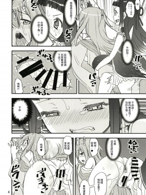 [かたまり屋 (しなま)] 魔性の結菜さん (マギアレコード 魔法少女まどか☆マギカ外伝) [中国翻訳] [DL版]_04