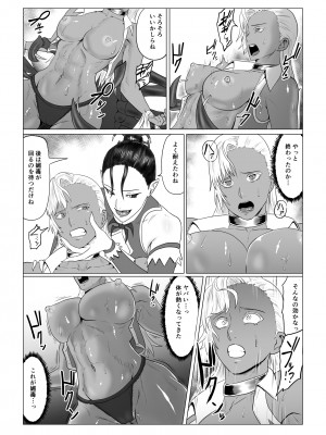 [春狸屋] アリウスゲート ルナ編 アラクネの凌辱_17