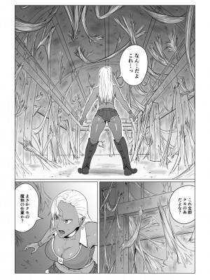 [春狸屋] アリウスゲート ルナ編 アラクネの凌辱_05