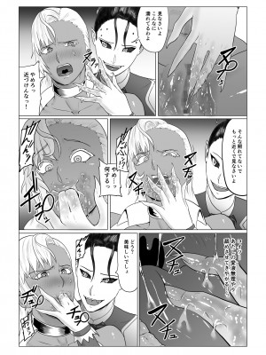 [春狸屋] アリウスゲート ルナ編 アラクネの凌辱_38