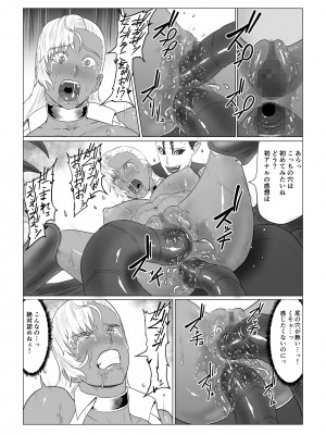 [春狸屋] アリウスゲート ルナ編 アラクネの凌辱_50