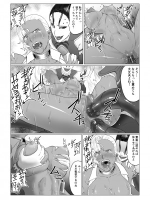 [春狸屋] アリウスゲート ルナ編 アラクネの凌辱_52