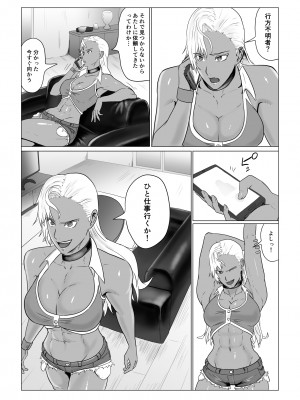 [春狸屋] アリウスゲート ルナ編 アラクネの凌辱_03