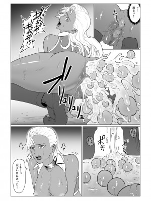 [春狸屋] アリウスゲート ルナ編 アラクネの凌辱_60