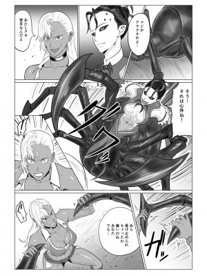 [春狸屋] アリウスゲート ルナ編 アラクネの凌辱_09
