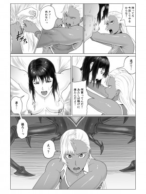[春狸屋] アリウスゲート ルナ編 アラクネの凌辱_07