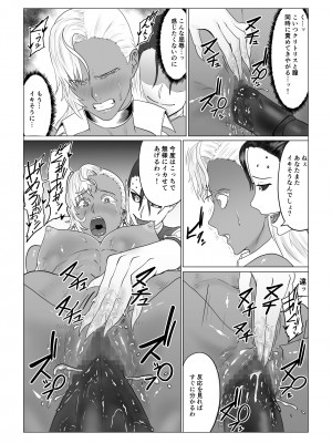 [春狸屋] アリウスゲート ルナ編 アラクネの凌辱_41