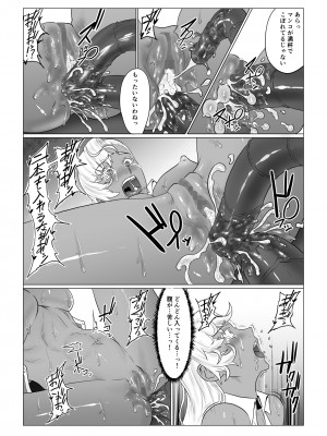[春狸屋] アリウスゲート ルナ編 アラクネの凌辱_56