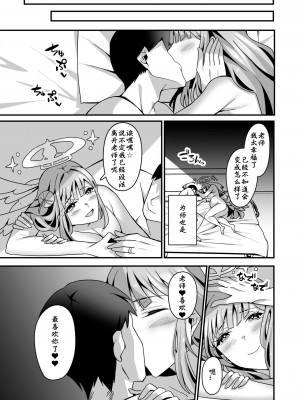 [Tempest (伊巻てん, 安佐川)] ミカとハッピーラブラブセックスして孕ませる本 (ブルーアーカイブ) [中国翻訳]_32