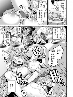 [Tempest (伊巻てん, 安佐川)] ミカとハッピーラブラブセックスして孕ませる本 (ブルーアーカイブ) [中国翻訳]_10