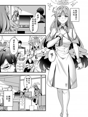 [Tempest (伊巻てん, 安佐川)] ミカとハッピーラブラブセックスして孕ませる本 (ブルーアーカイブ) [中国翻訳]_14