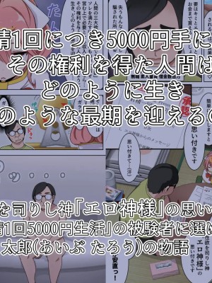 [フットワークス] 射精1回5000円で生活することになりました1-3_01-36