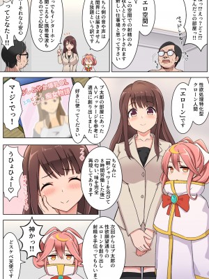 [フットワークス] 射精1回5000円で生活することになりました1-3_01-05
