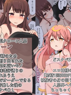 [フットワークス] 射精1回5000円で生活することになりました1-3_01-37