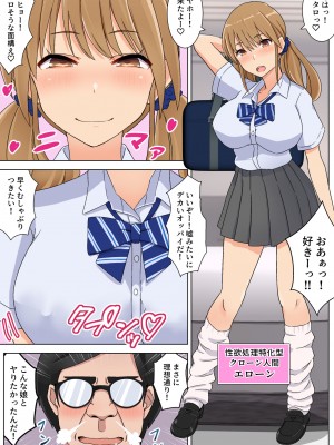 [フットワークス] 射精1回5000円で生活することになりました1-3_02-03