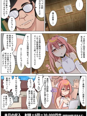 [フットワークス] 射精1回5000円で生活することになりました1-3_01-33